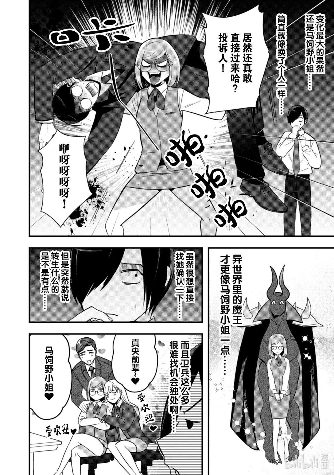 35 35 第7页