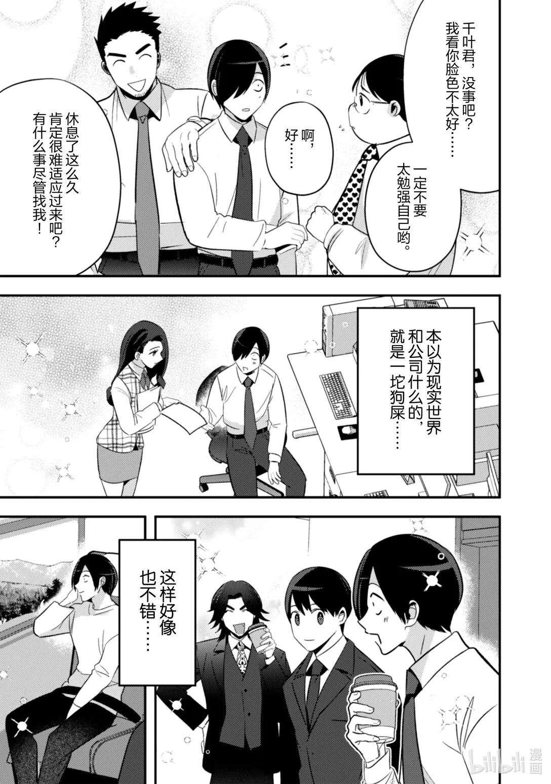 35 35 第8页