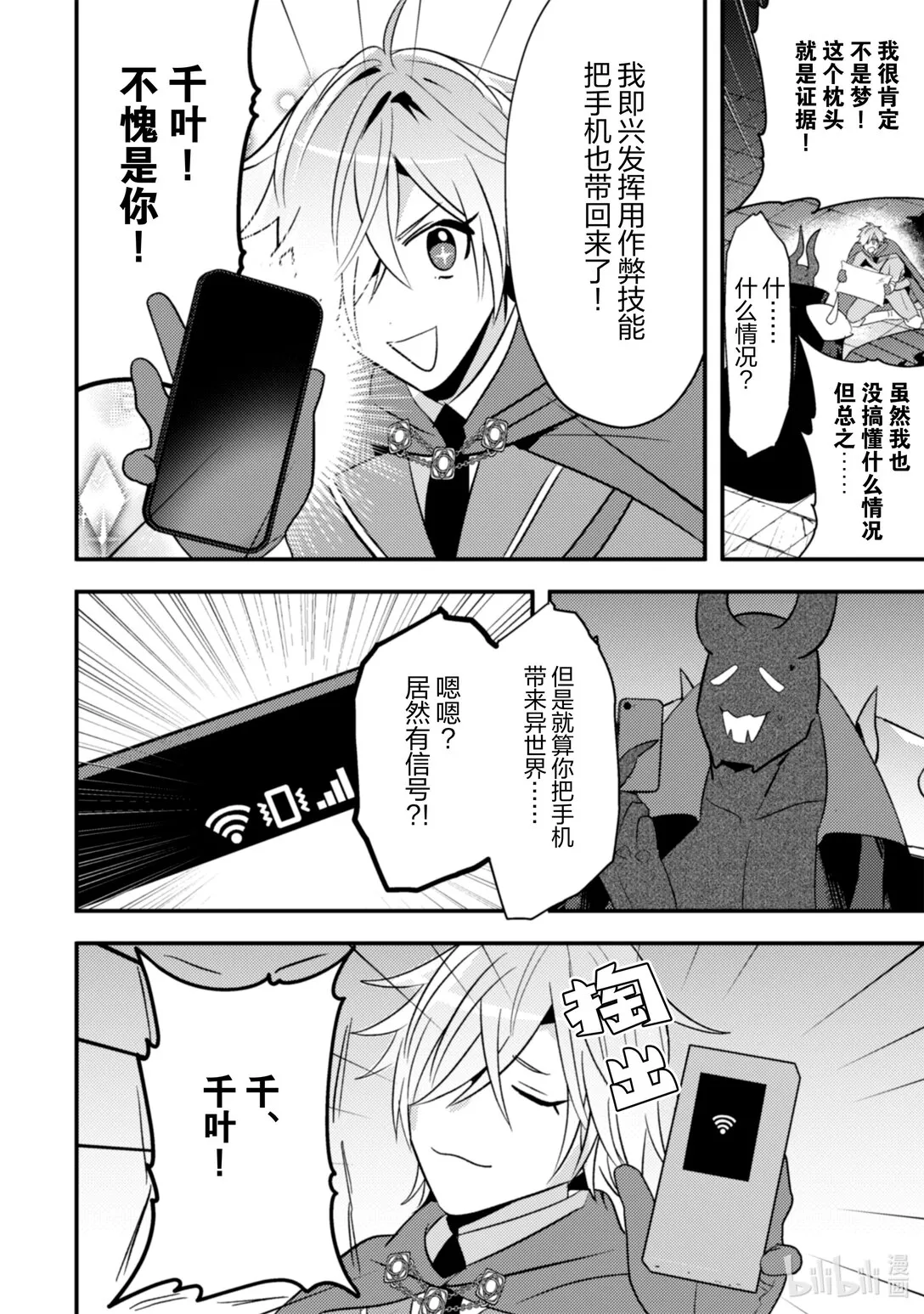 35 35 第11页