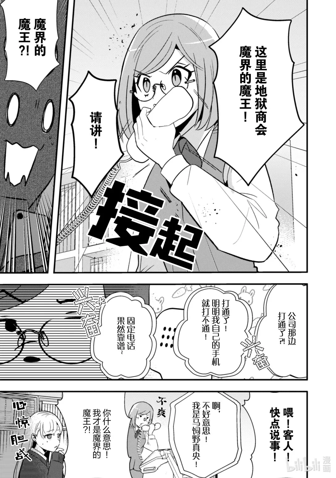 35 35 第14页