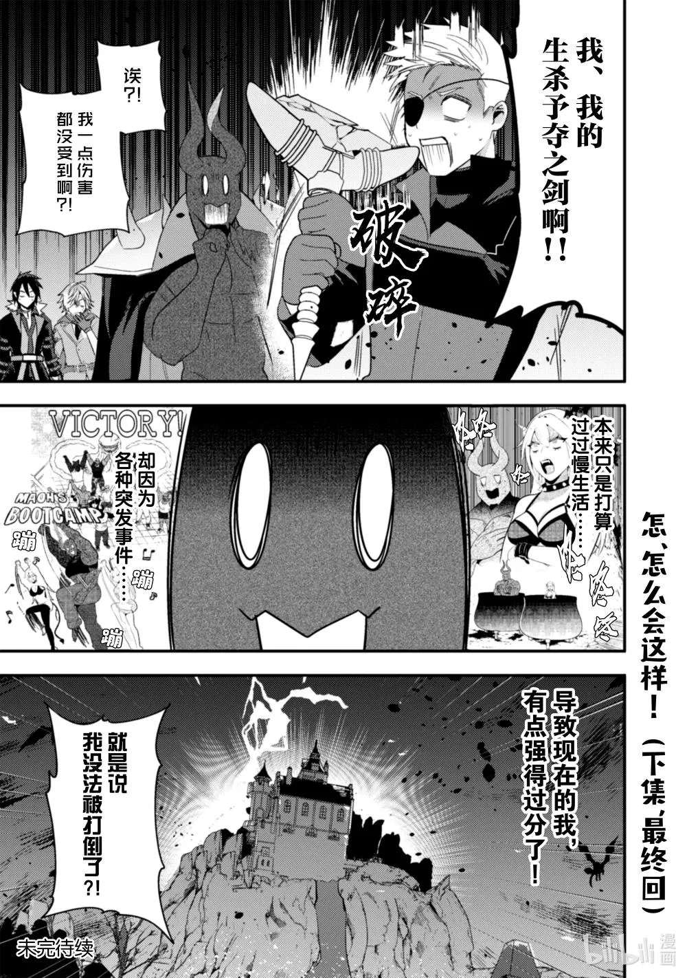 36 36 第20页