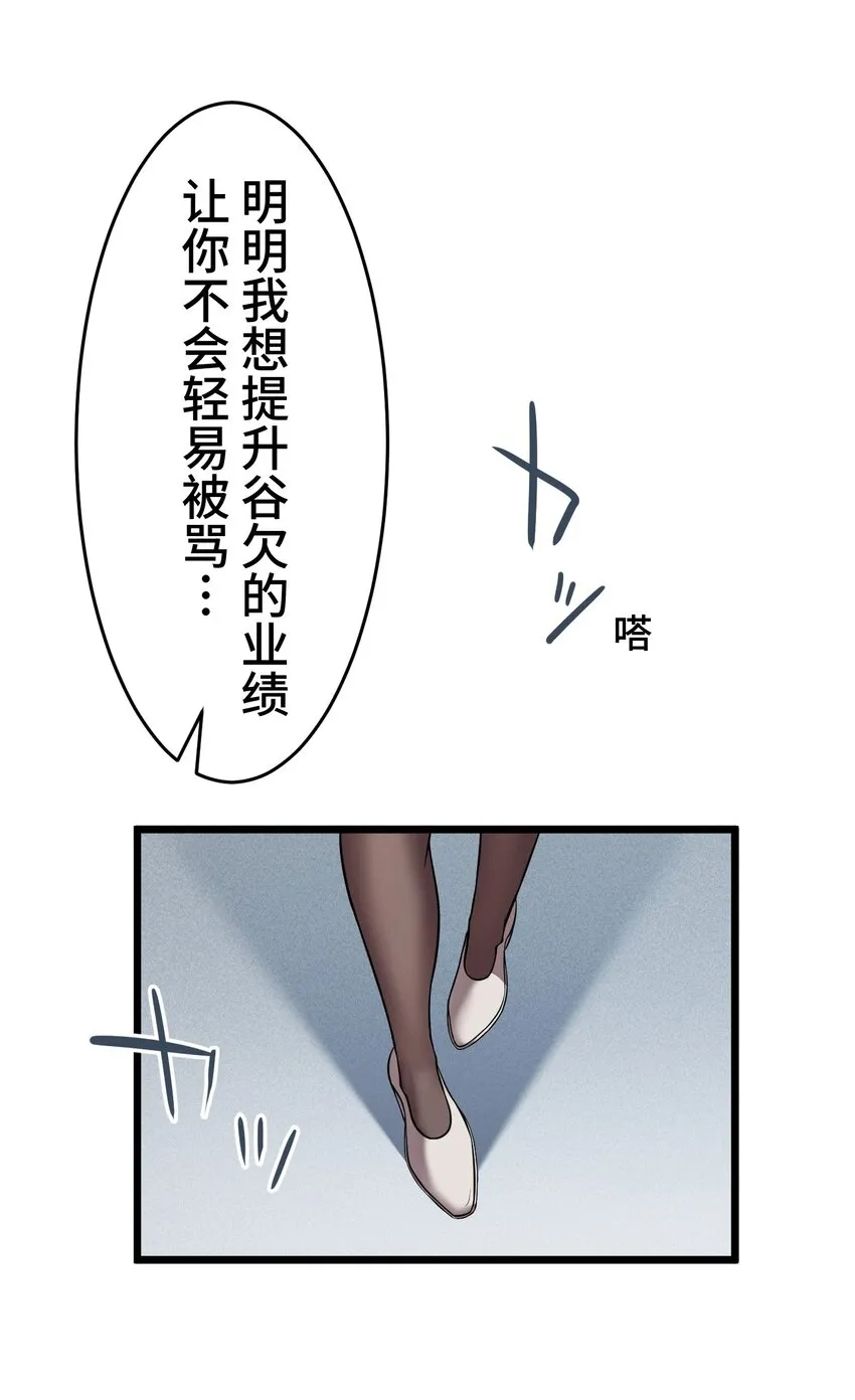 13 侵食 第2页