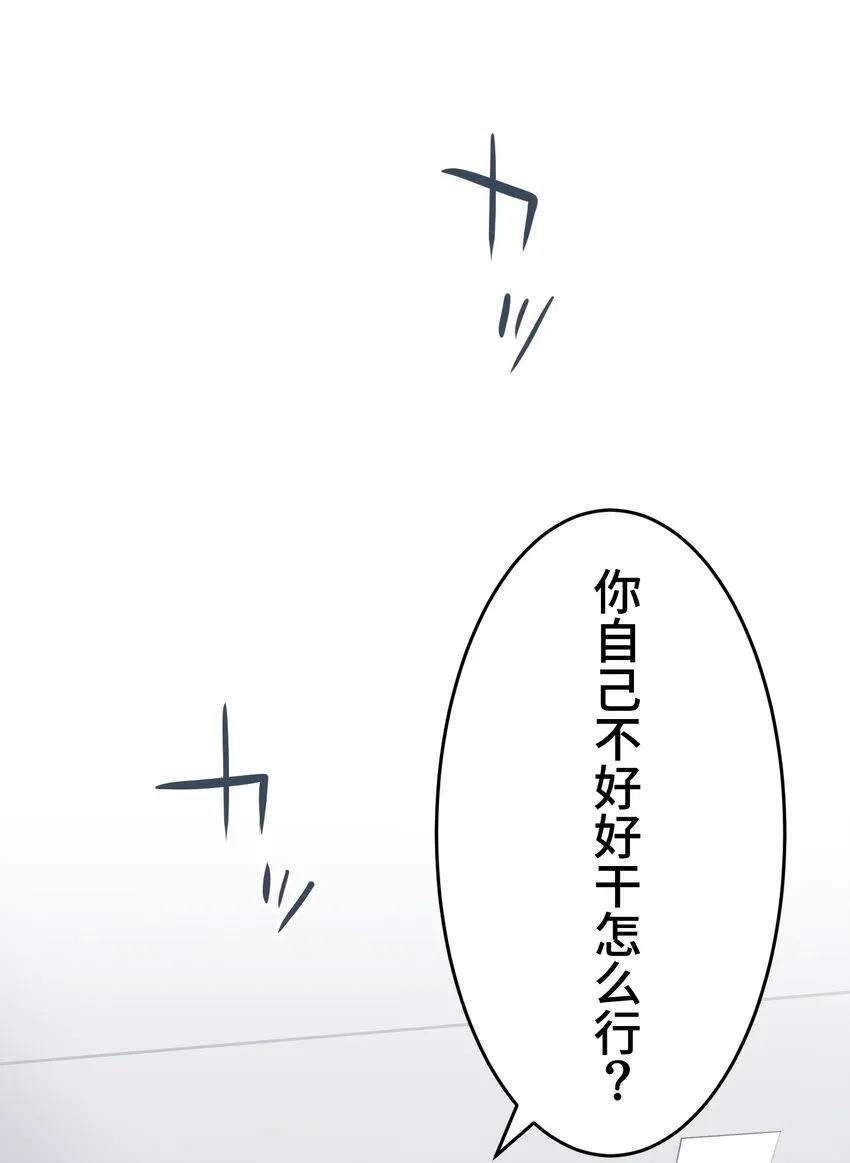 13 侵食 第3页