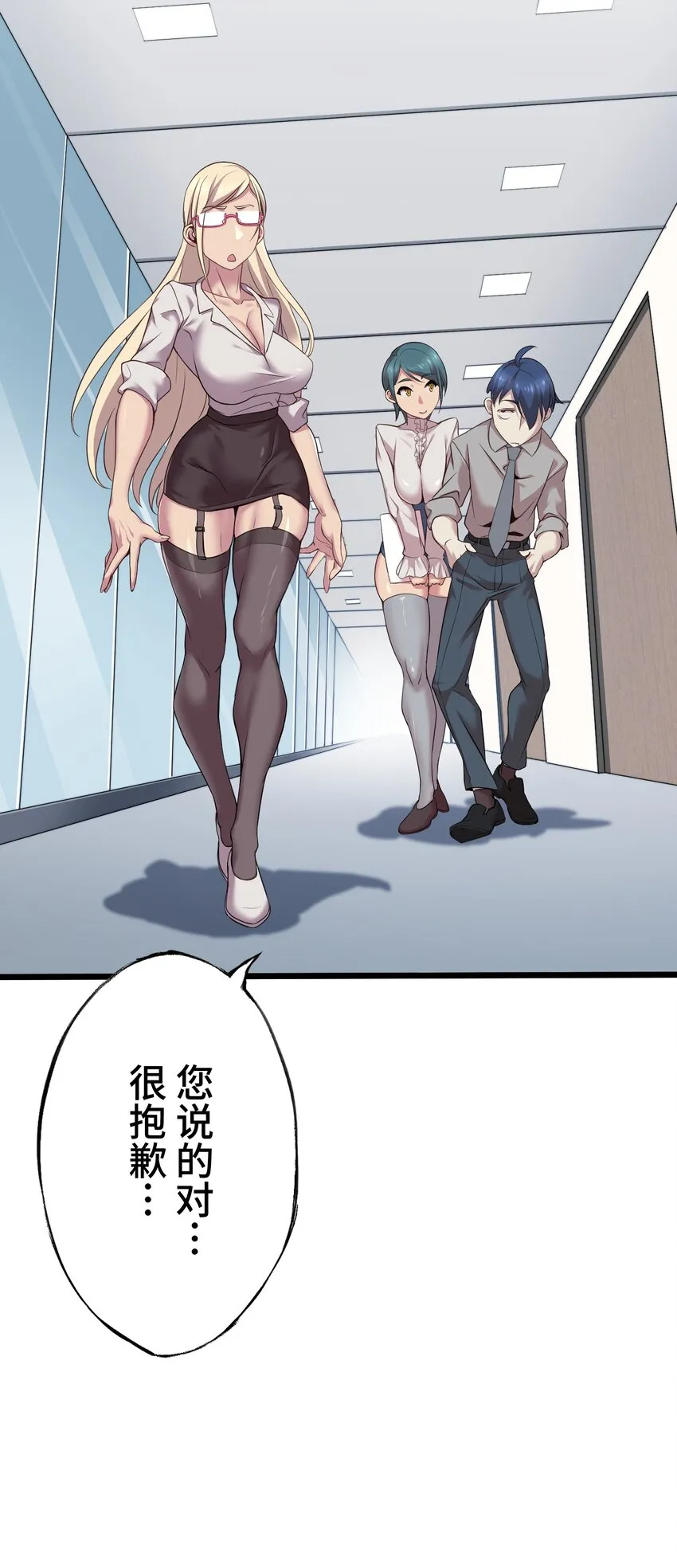 13 侵食 第4页