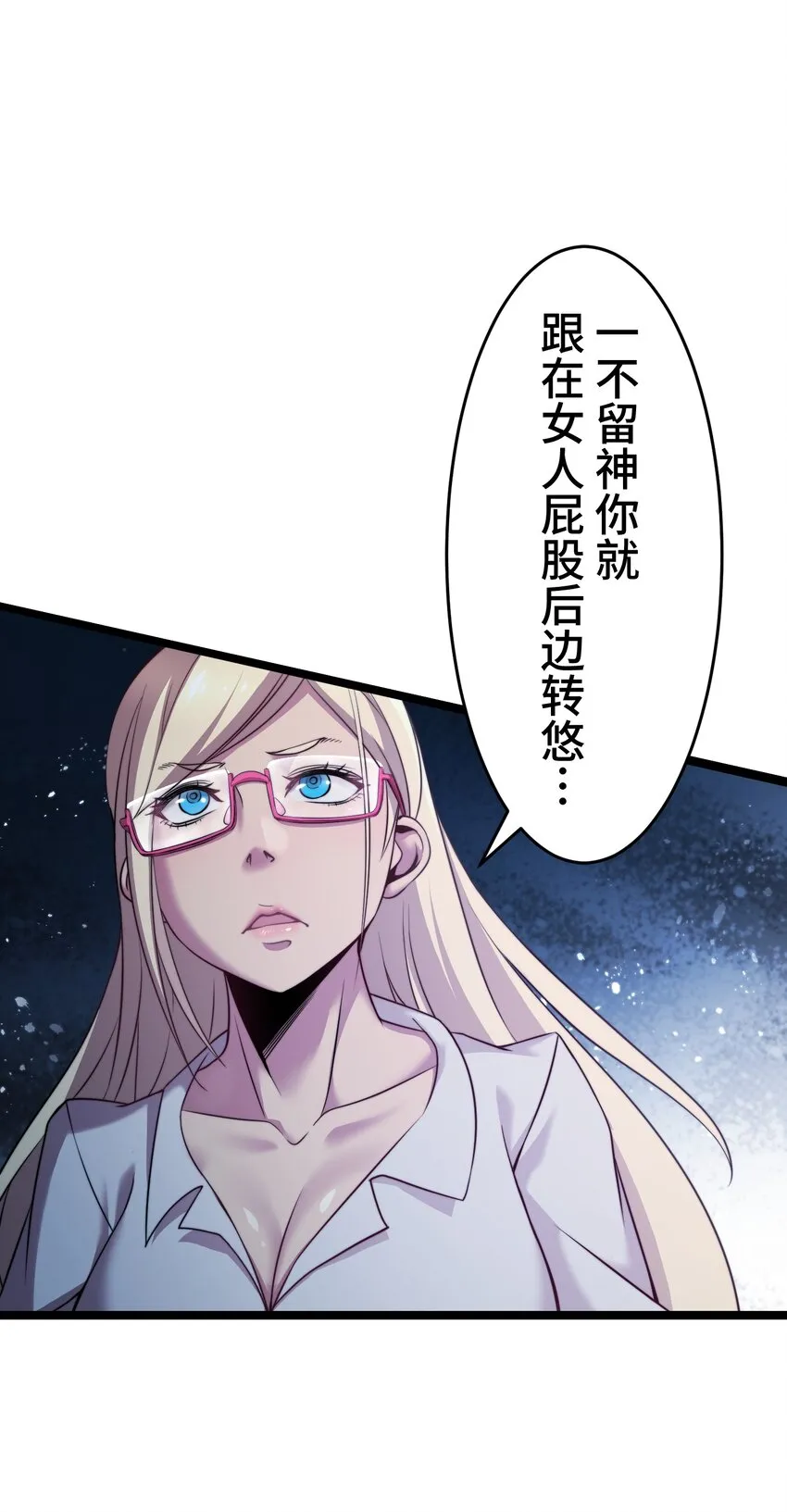 13 侵食 第5页
