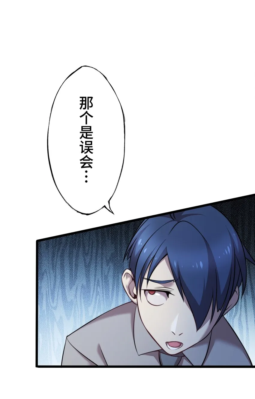 13 侵食 第6页