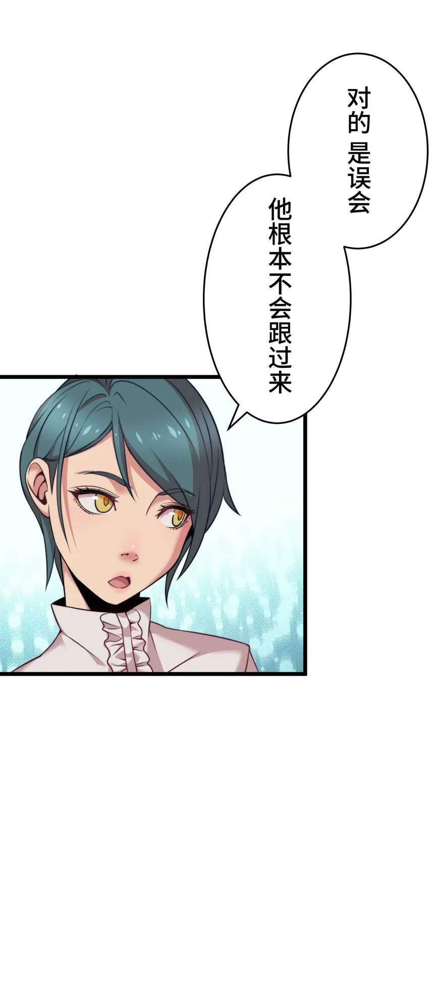 13 侵食 第7页