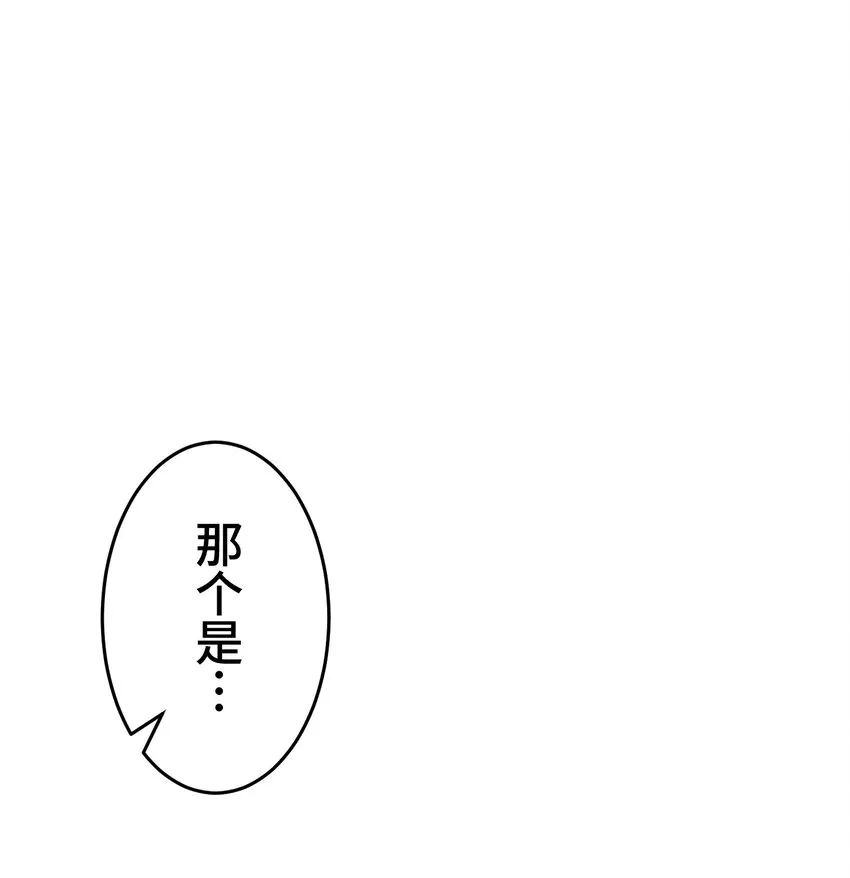 13 侵食 第8页