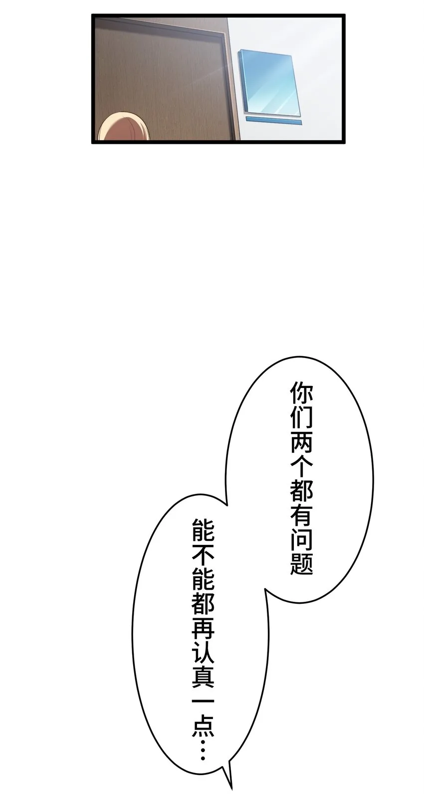 13 侵食 第9页