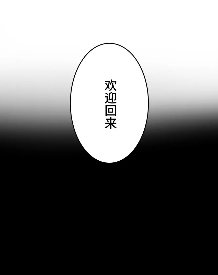 13 侵食 第11页