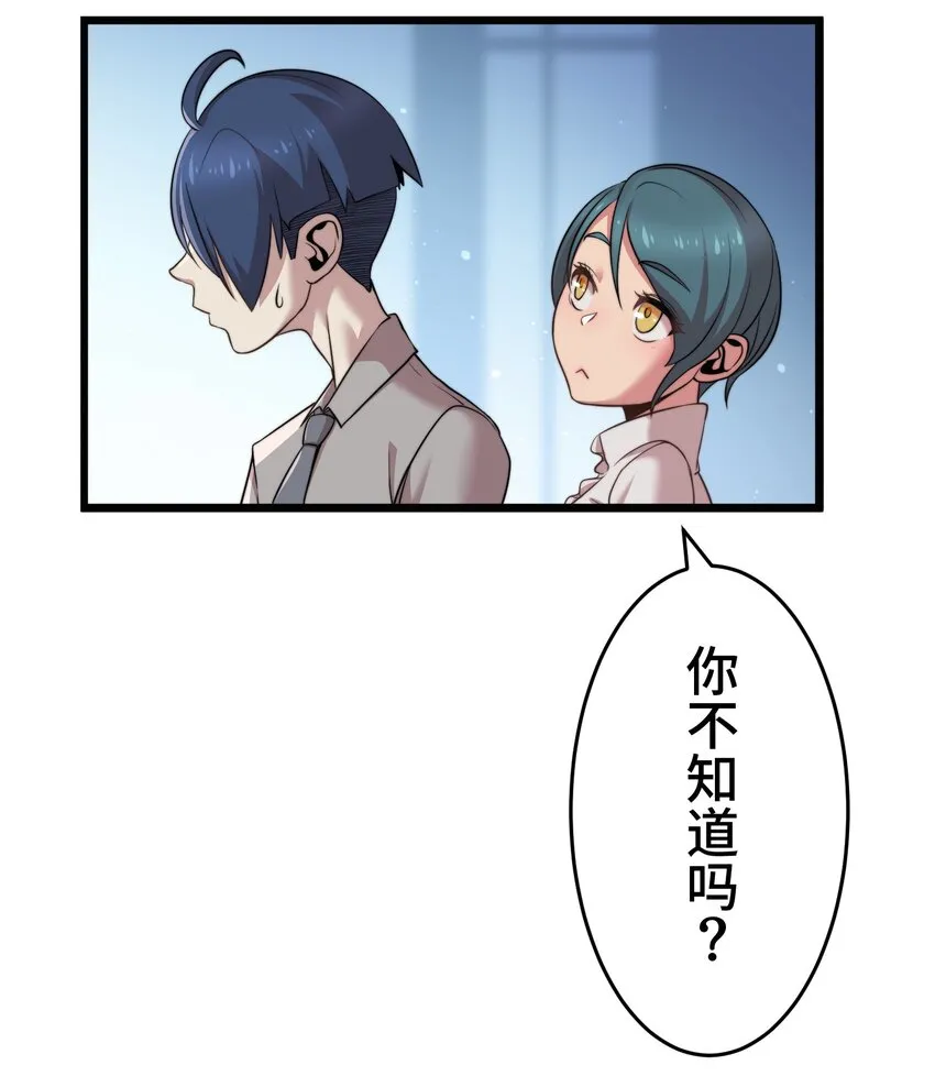 13 侵食 第18页