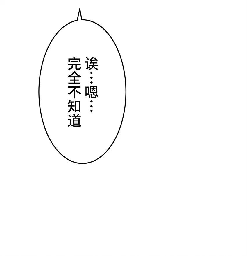 13 侵食 第19页