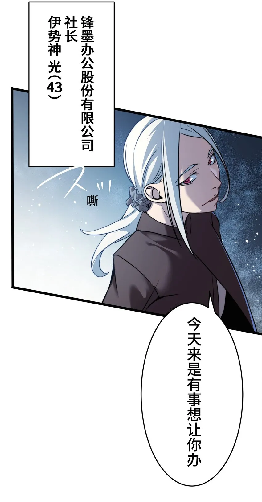 13 侵食 第20页