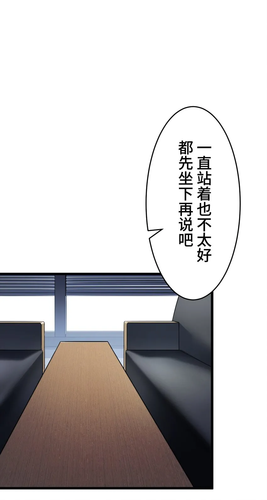 13 侵食 第22页