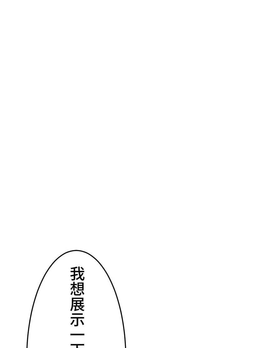 13 侵食 第24页