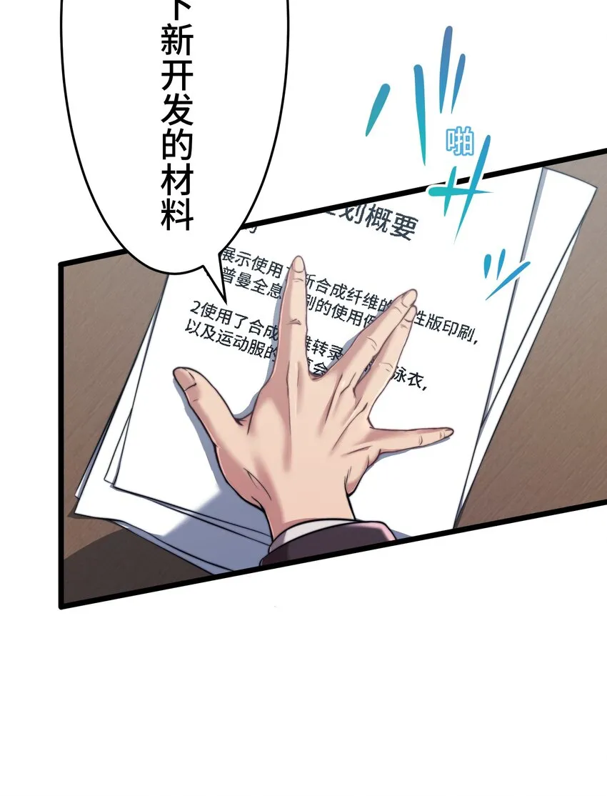 13 侵食 第25页