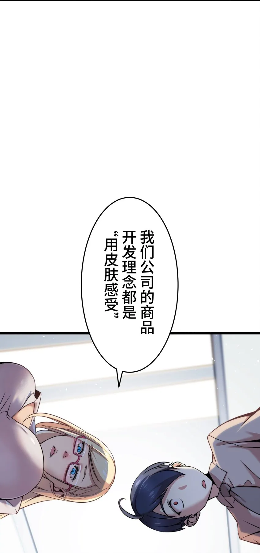 13 侵食 第27页