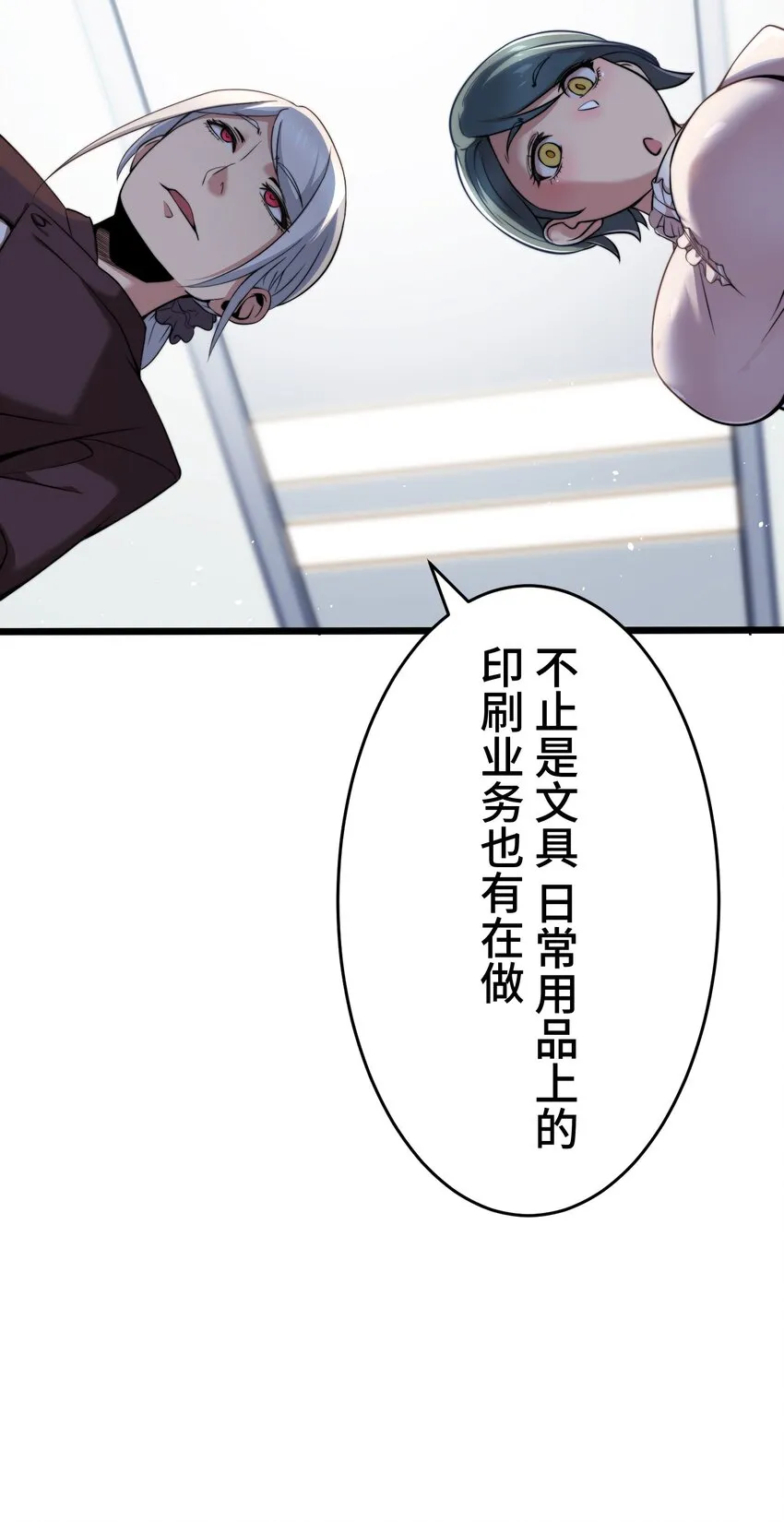 13 侵食 第28页