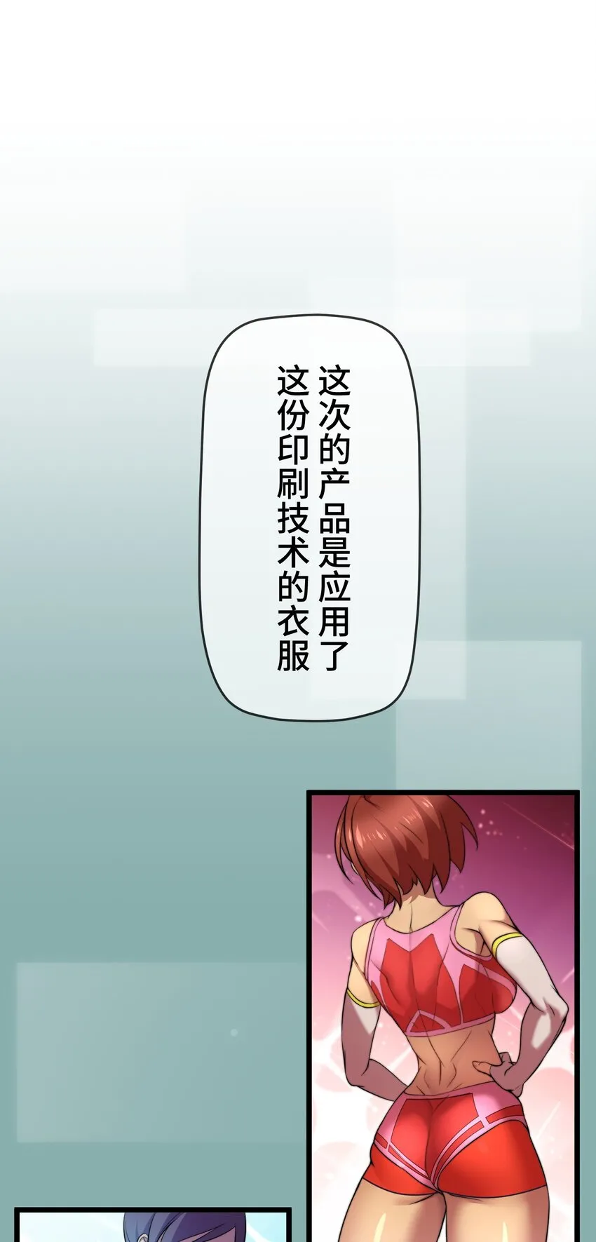 13 侵食 第29页