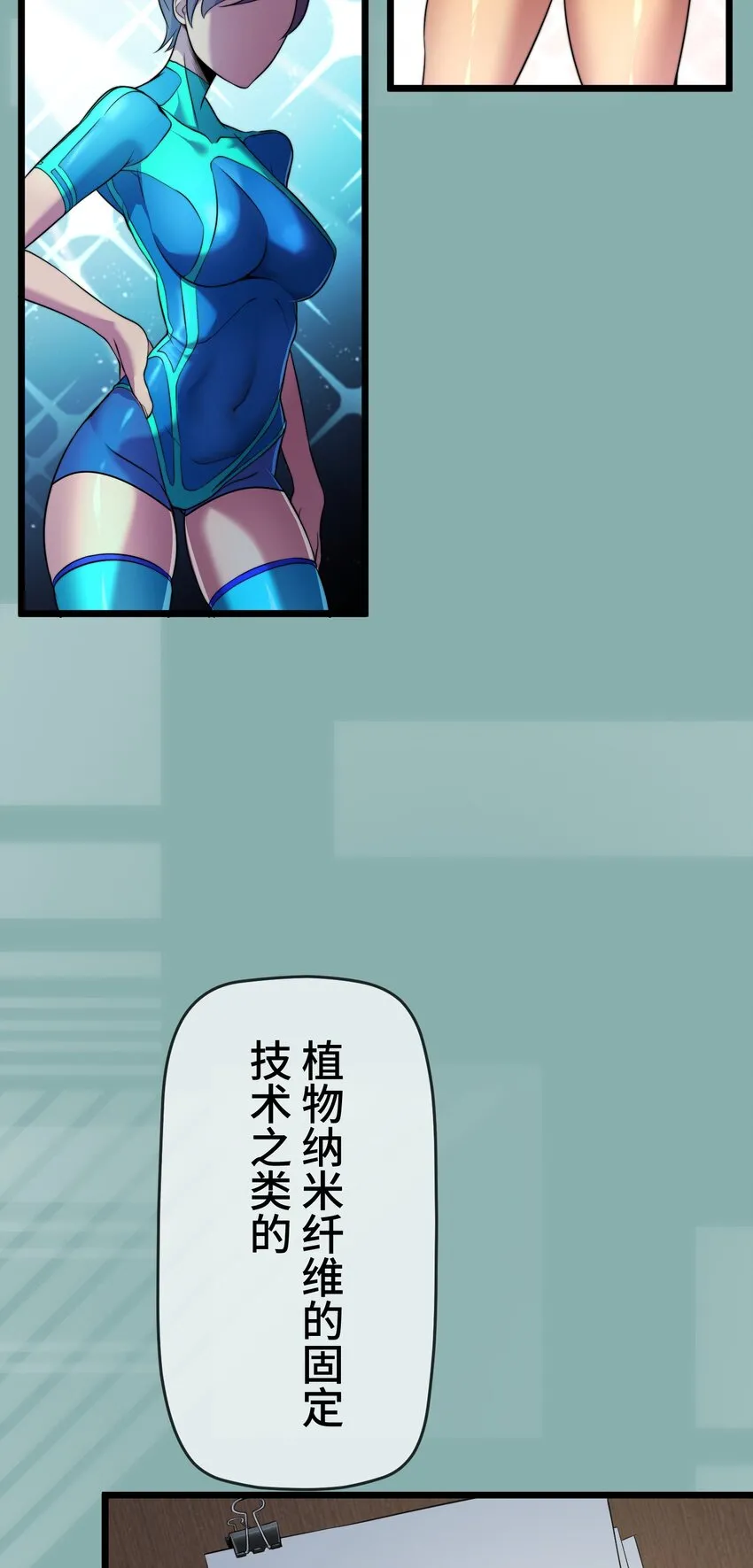13 侵食 第30页