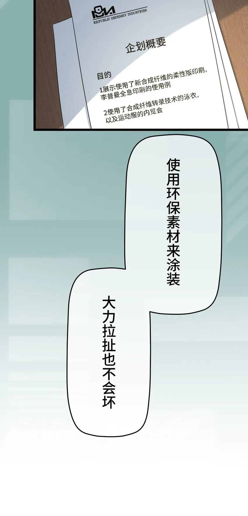 13 侵食 第31页