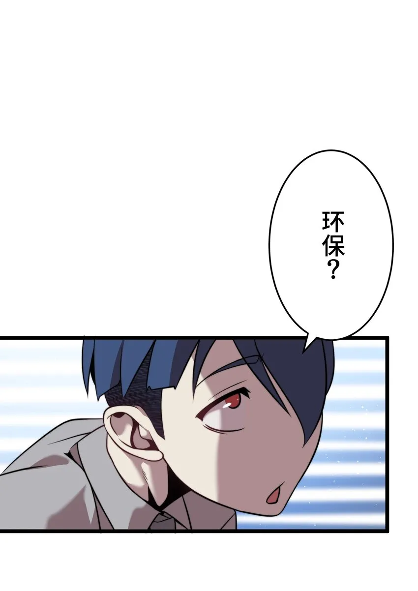 13 侵食 第32页
