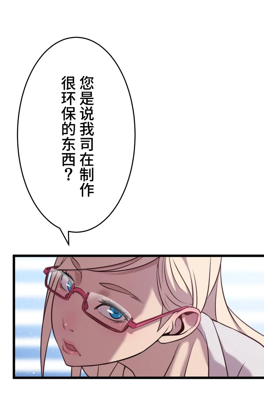 13 侵食 第33页