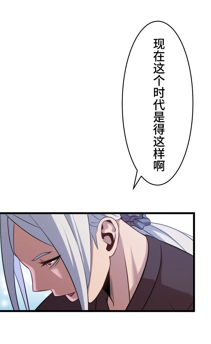 13 侵食 第34页