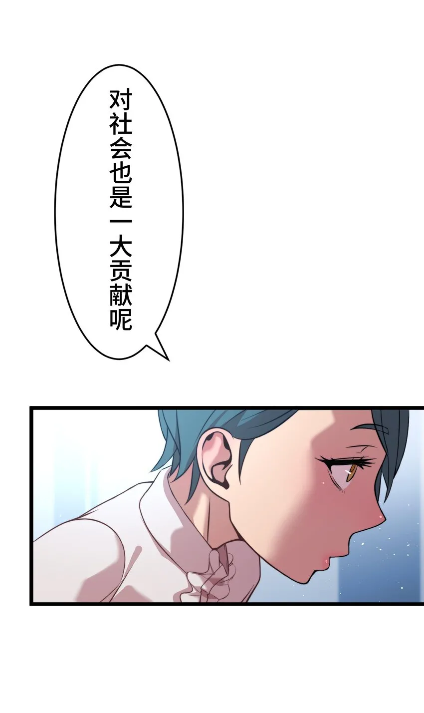 13 侵食 第35页
