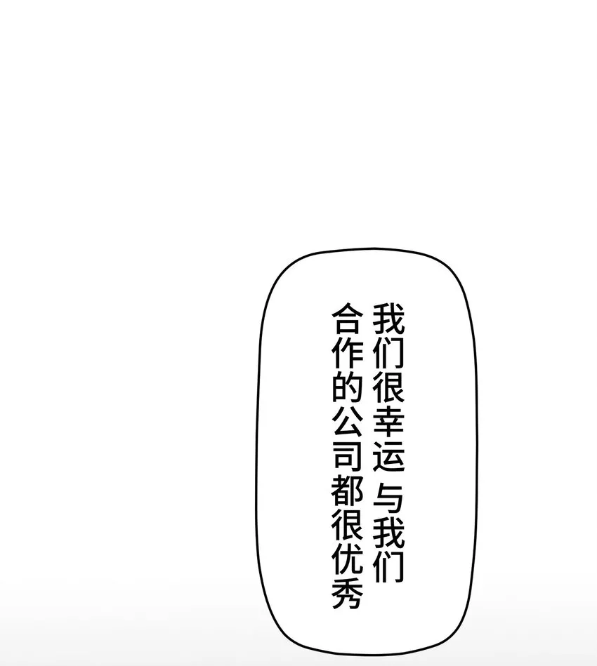 13 侵食 第36页