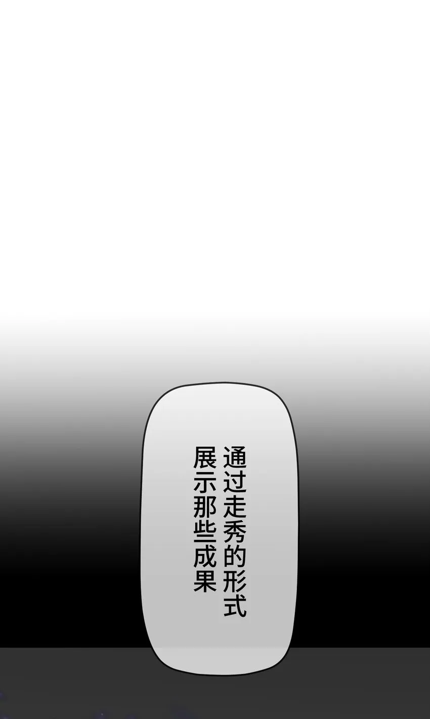 13 侵食 第41页
