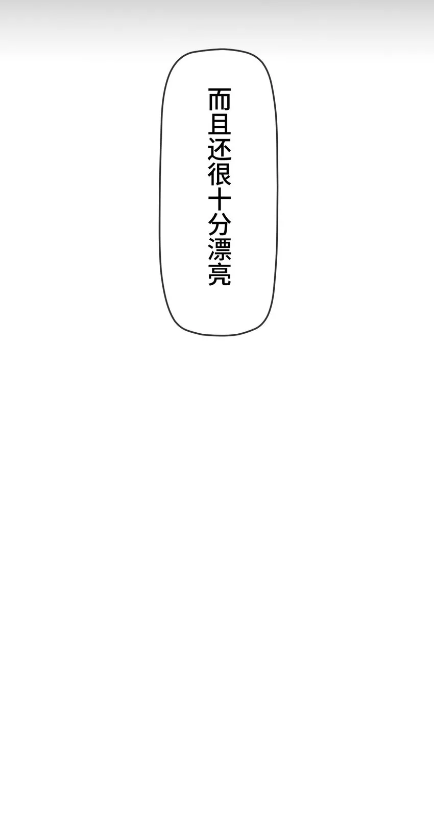 13 侵食 第43页