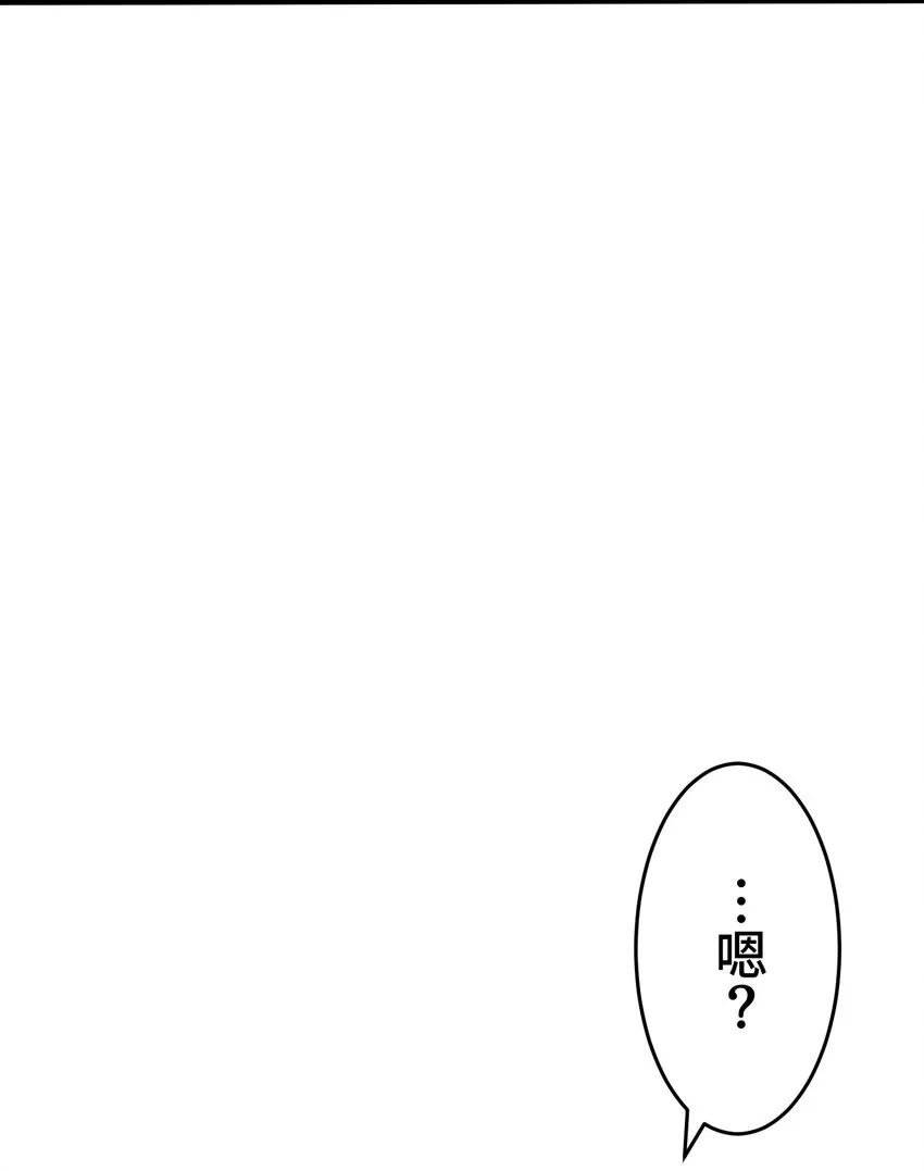 13 侵食 第46页