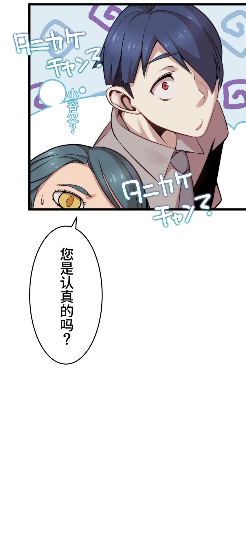 13 侵食 第47页