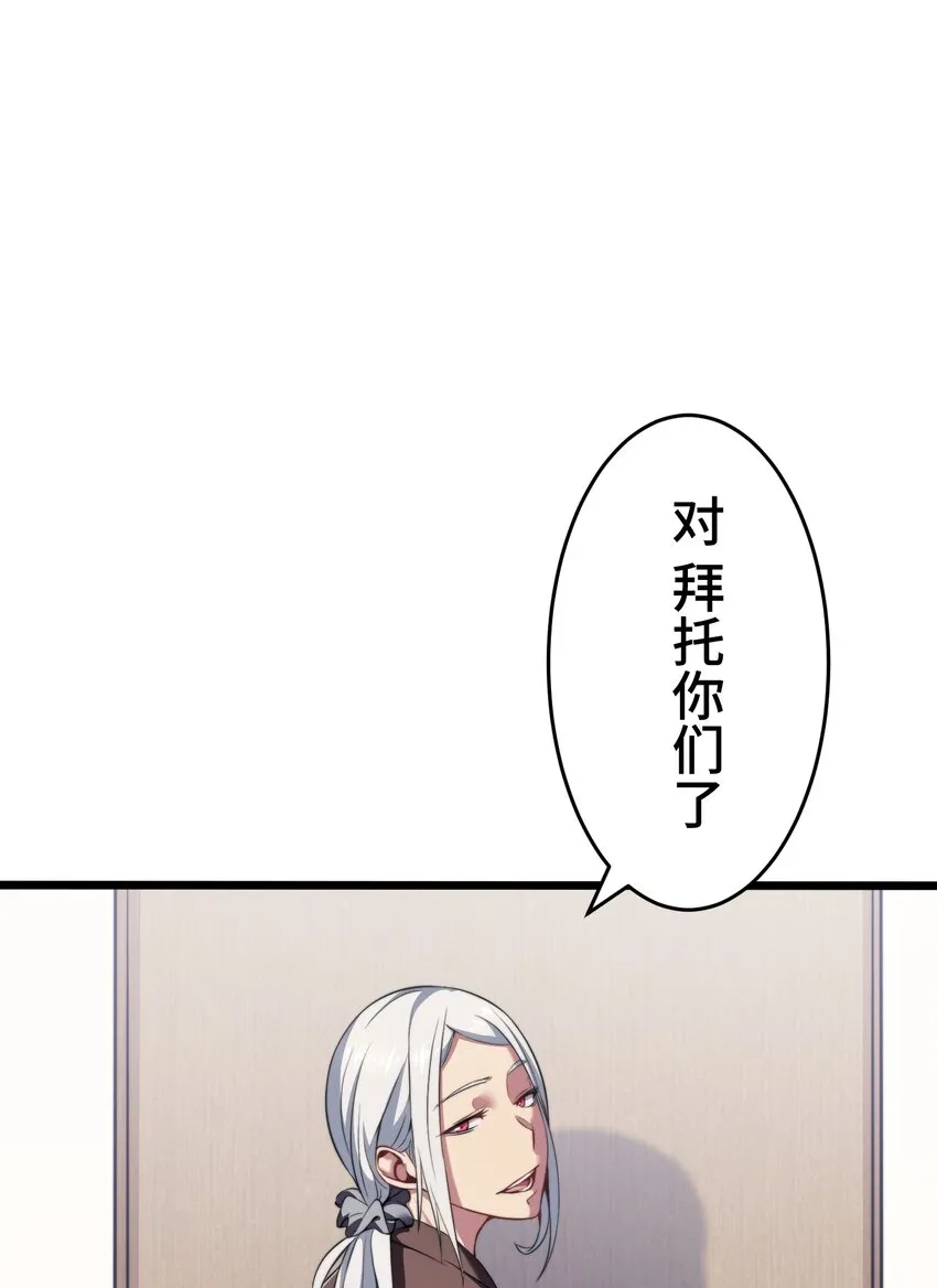 13 侵食 第48页