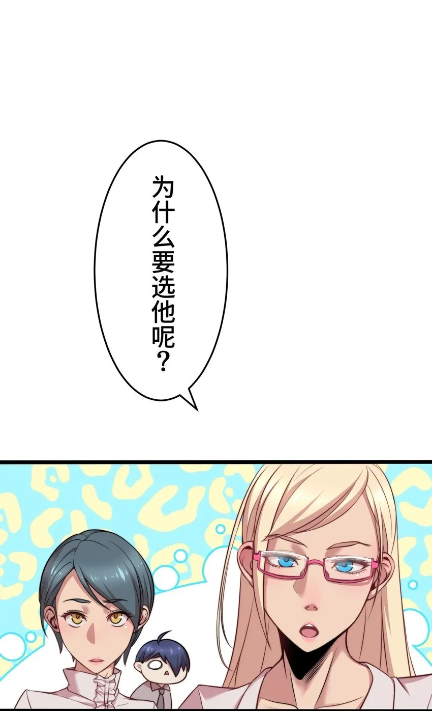 13 侵食 第50页