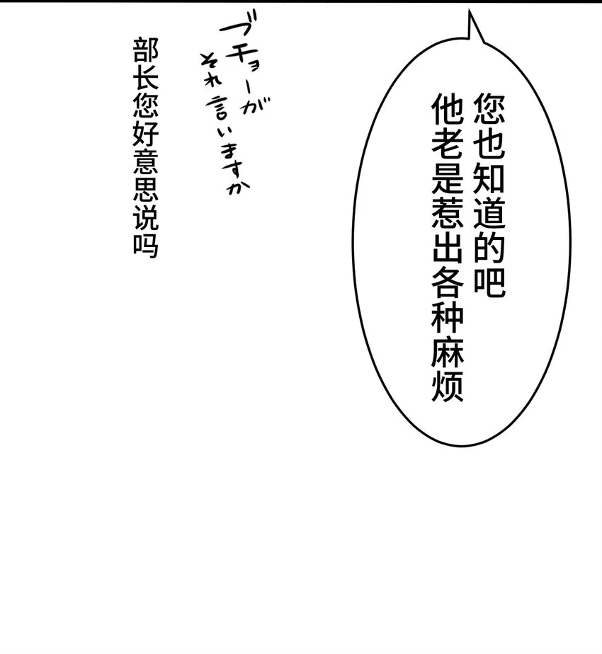 13 侵食 第51页