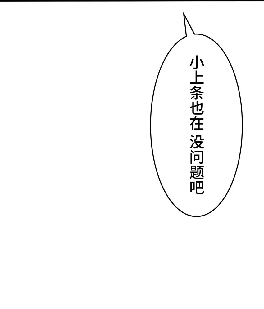 13 侵食 第54页
