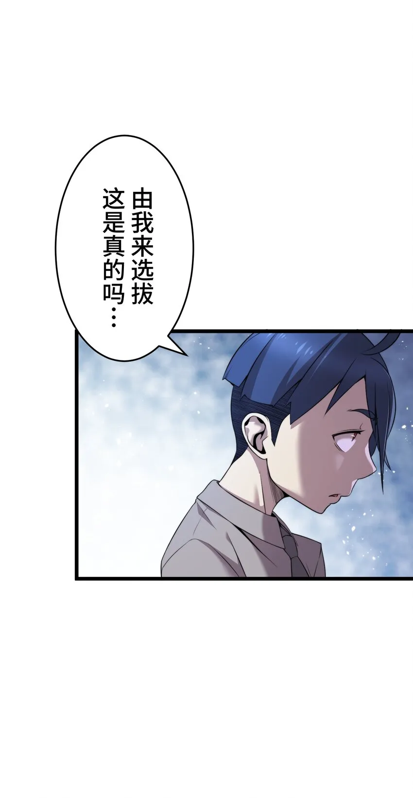 13 侵食 第55页