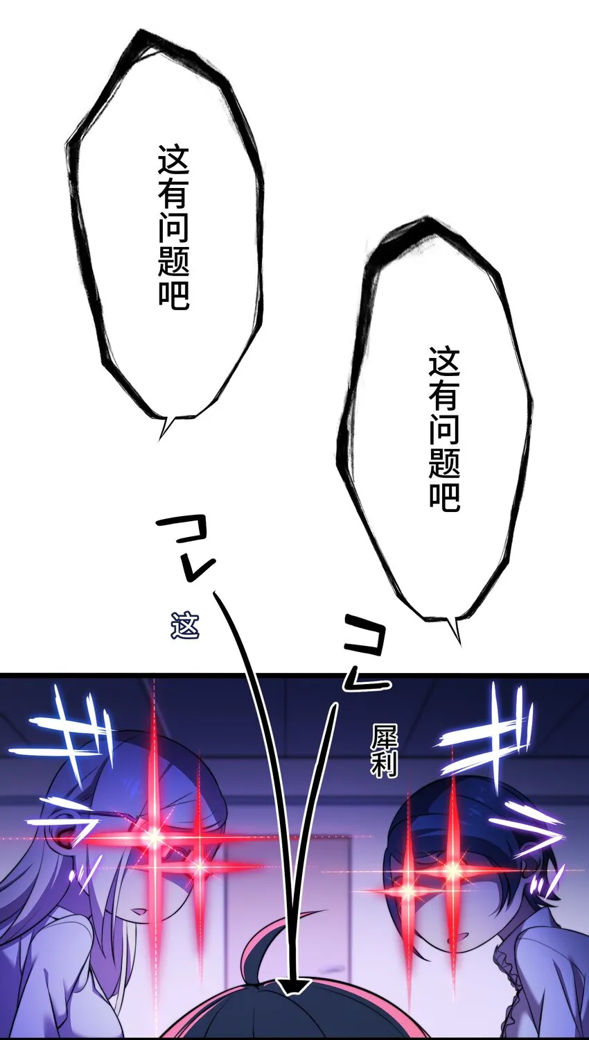13 侵食 第58页