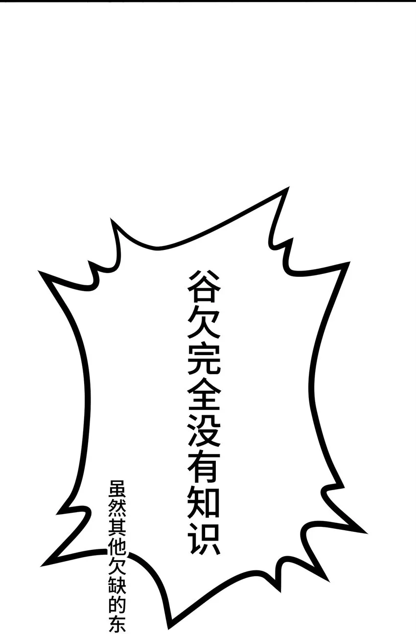 13 侵食 第59页