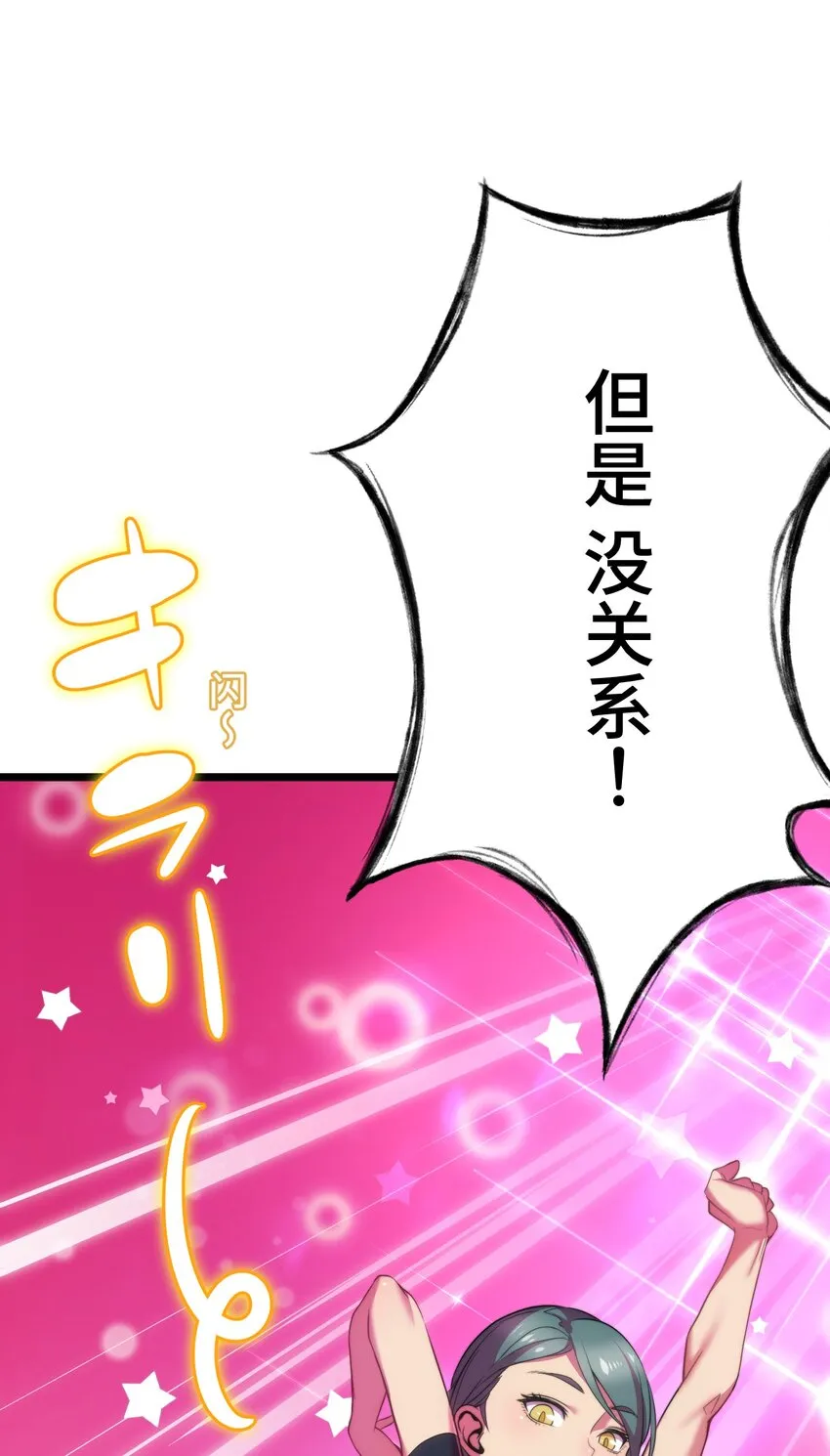 13 侵食 第61页