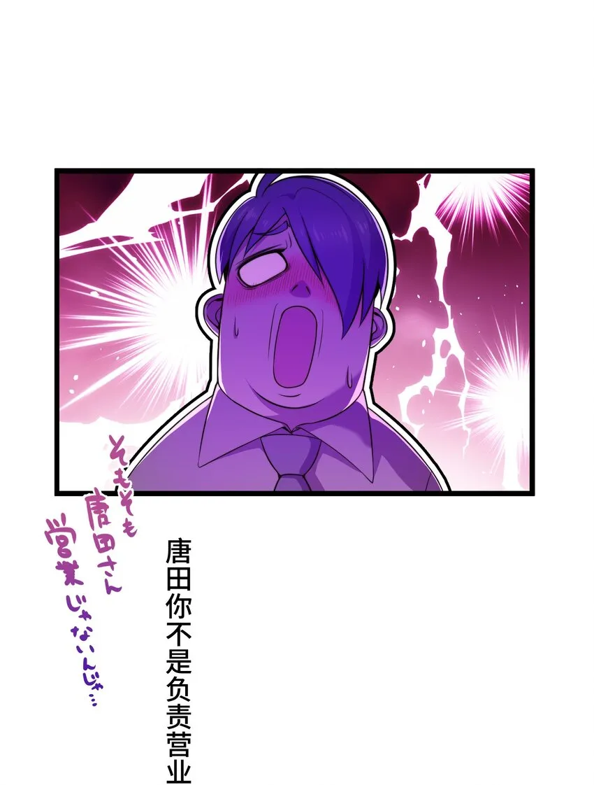 13 侵食 第64页