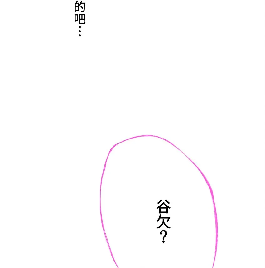 13 侵食 第65页