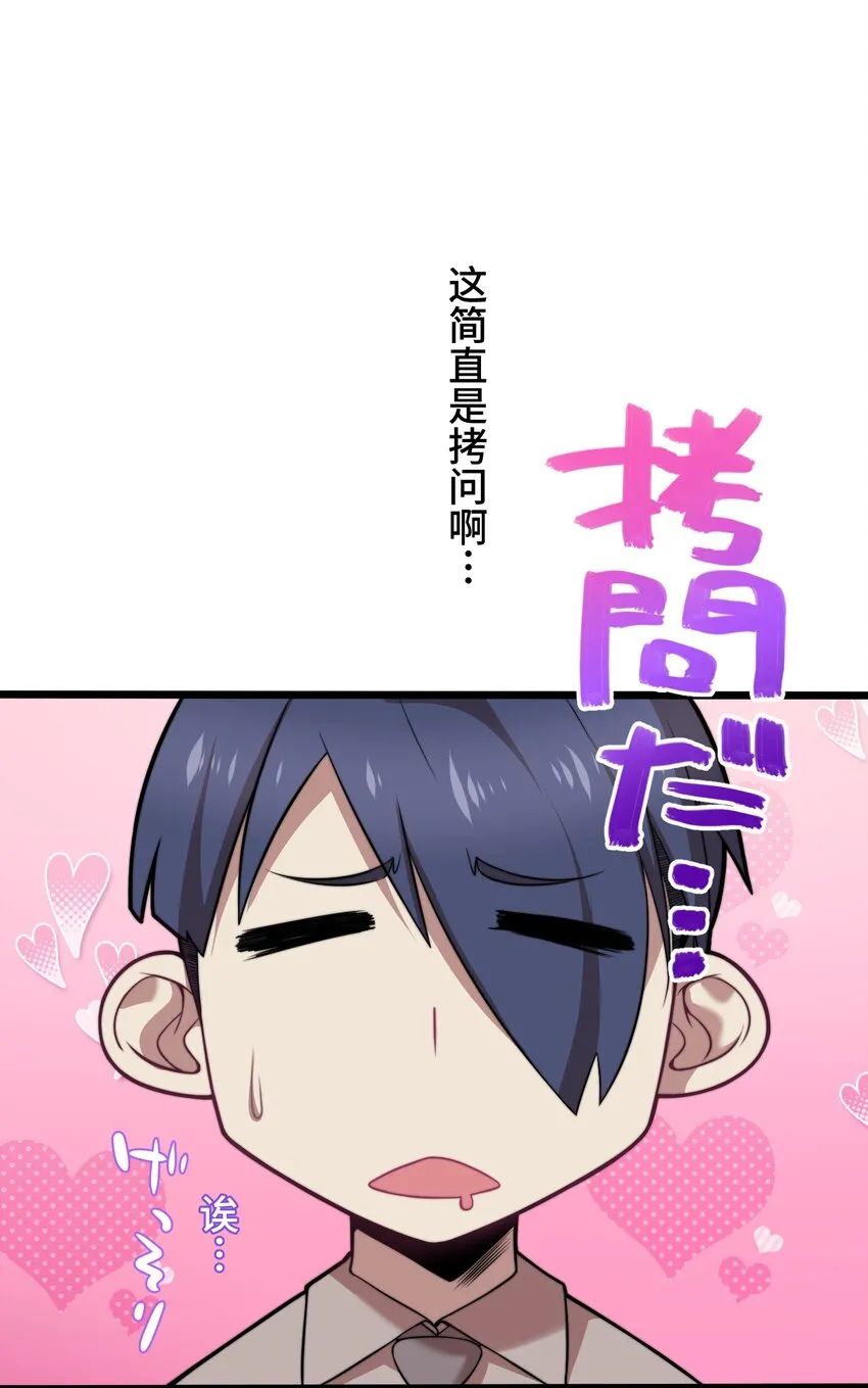 13 侵食 第72页