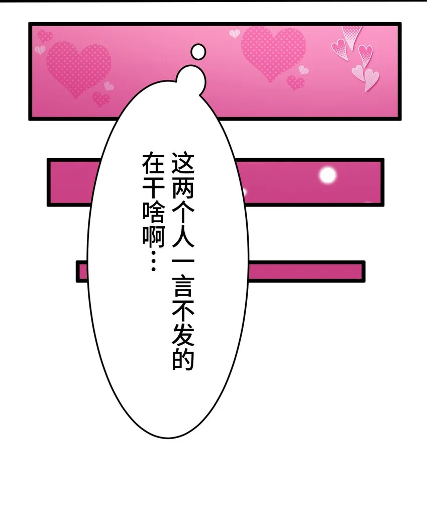 13 侵食 第73页