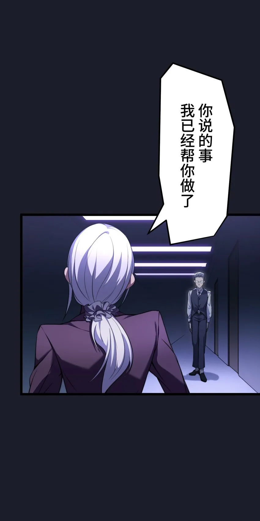 13 侵食 第78页