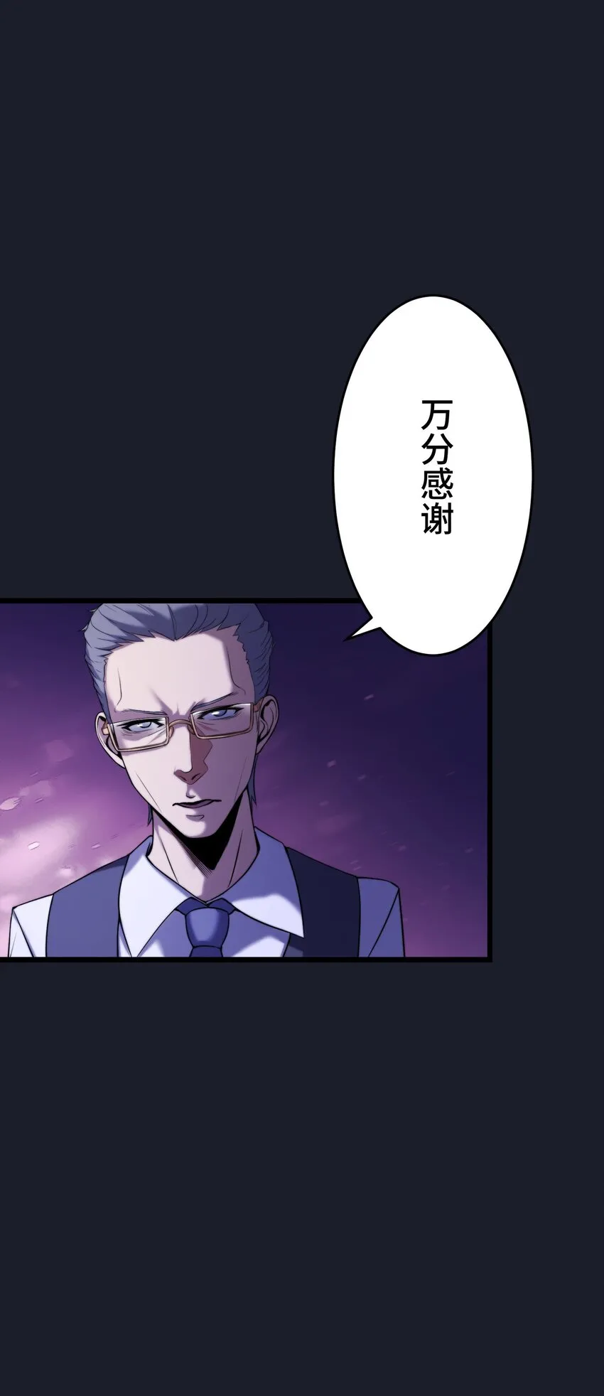 13 侵食 第79页
