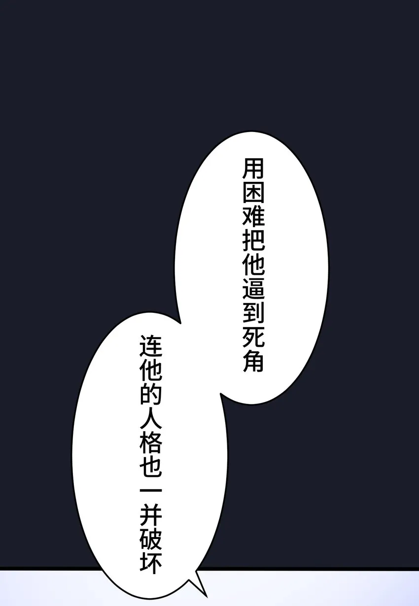 13 侵食 第80页