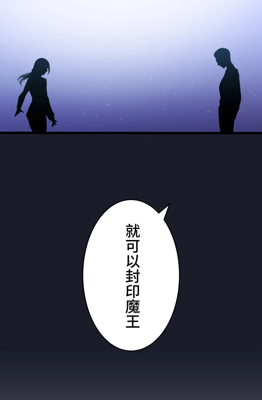 13 侵食 第81页